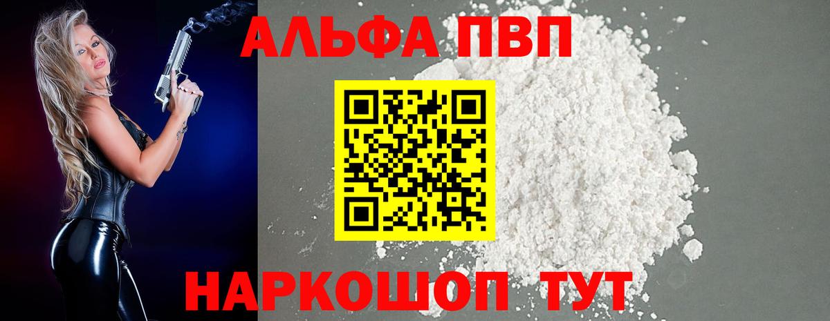 Среднеуральск  A PVP мука  Вход с VPN  A-PVP СК КРИС  A-PVP крисы CK 
