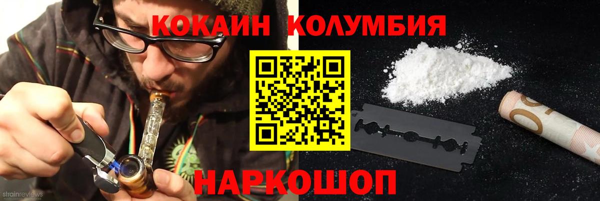 COCAIN Fish Scale Среднеуральск