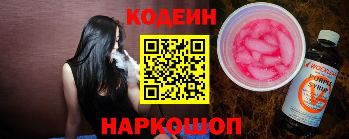 Среднеуральск  Codein напиток Lean (лин)  Вход с VPN  Кодеин напиток Lean (лин) 