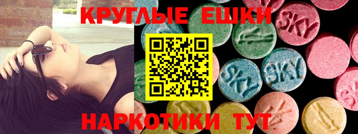 Ecstasy 99%  Вход с VPN  наркошоп  Среднеуральск  Экстази mix 