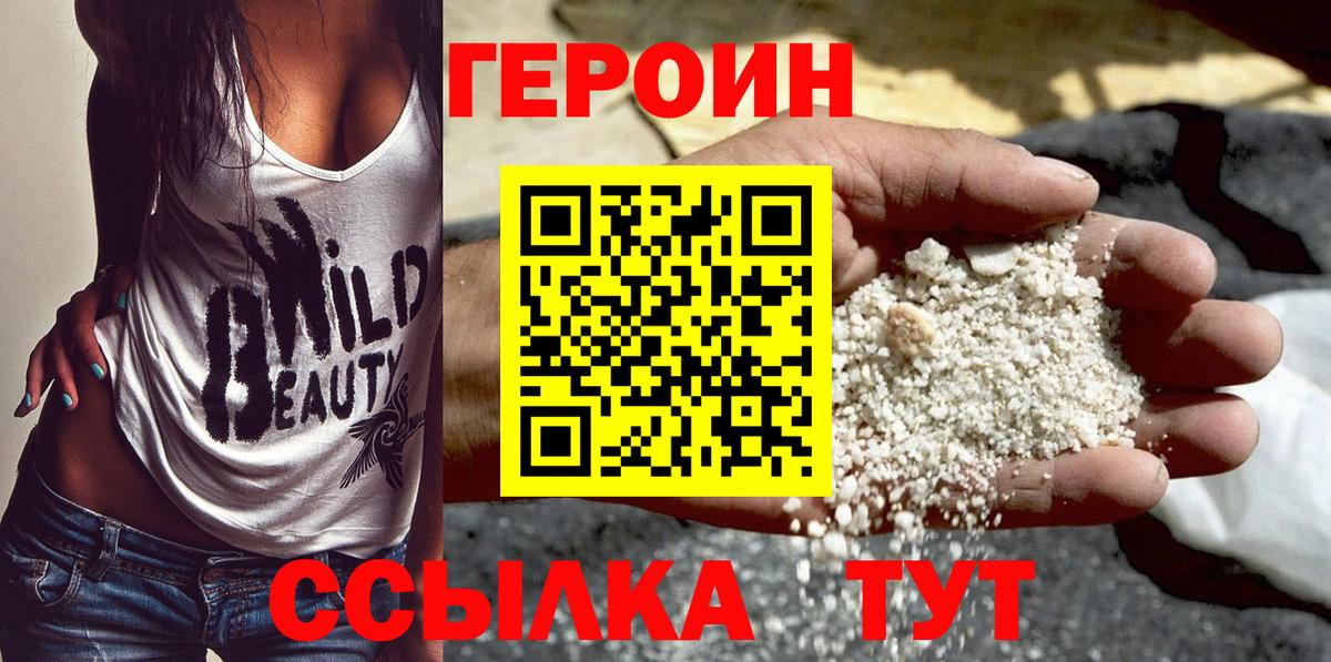 ГЕРОИН герыч  Вход с VPN  Героин  Среднеуральск 