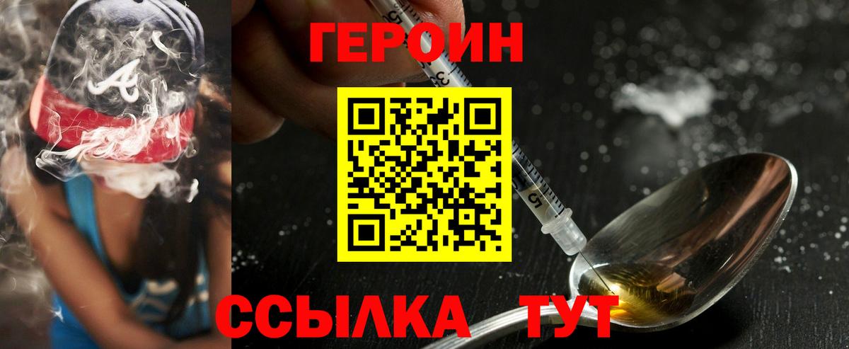 Героин герыч Среднеуральск