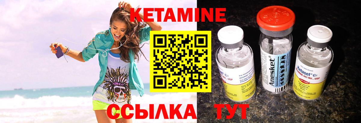 Среднеуральск  КЕТАМИН VHQ  КЕТАМИН ketamine  Вход с VPN 