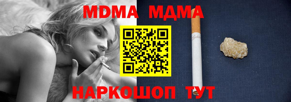 МДМА crystal  Вход с VPN  MDMA молли  МДМА  Среднеуральск 