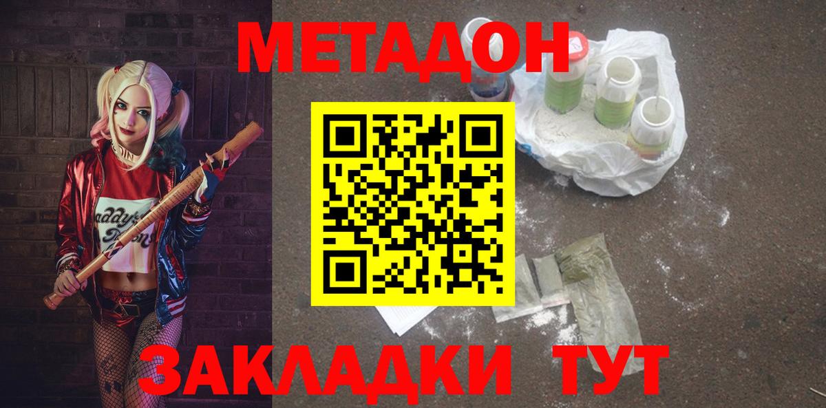 Среднеуральск  МЕТАДОН кристалл  Вход с VPN 